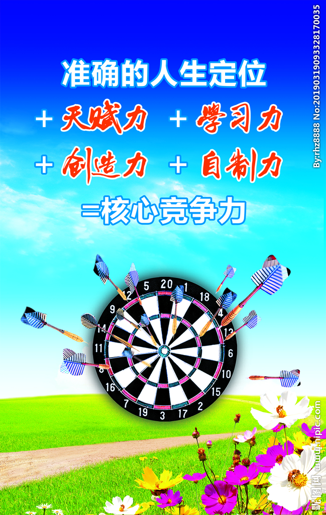 校园文化展示 高效广告设计助力学校标语与展板模板创新