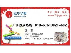 燕赵晚报广告代理服务与景观设计行业推广策略