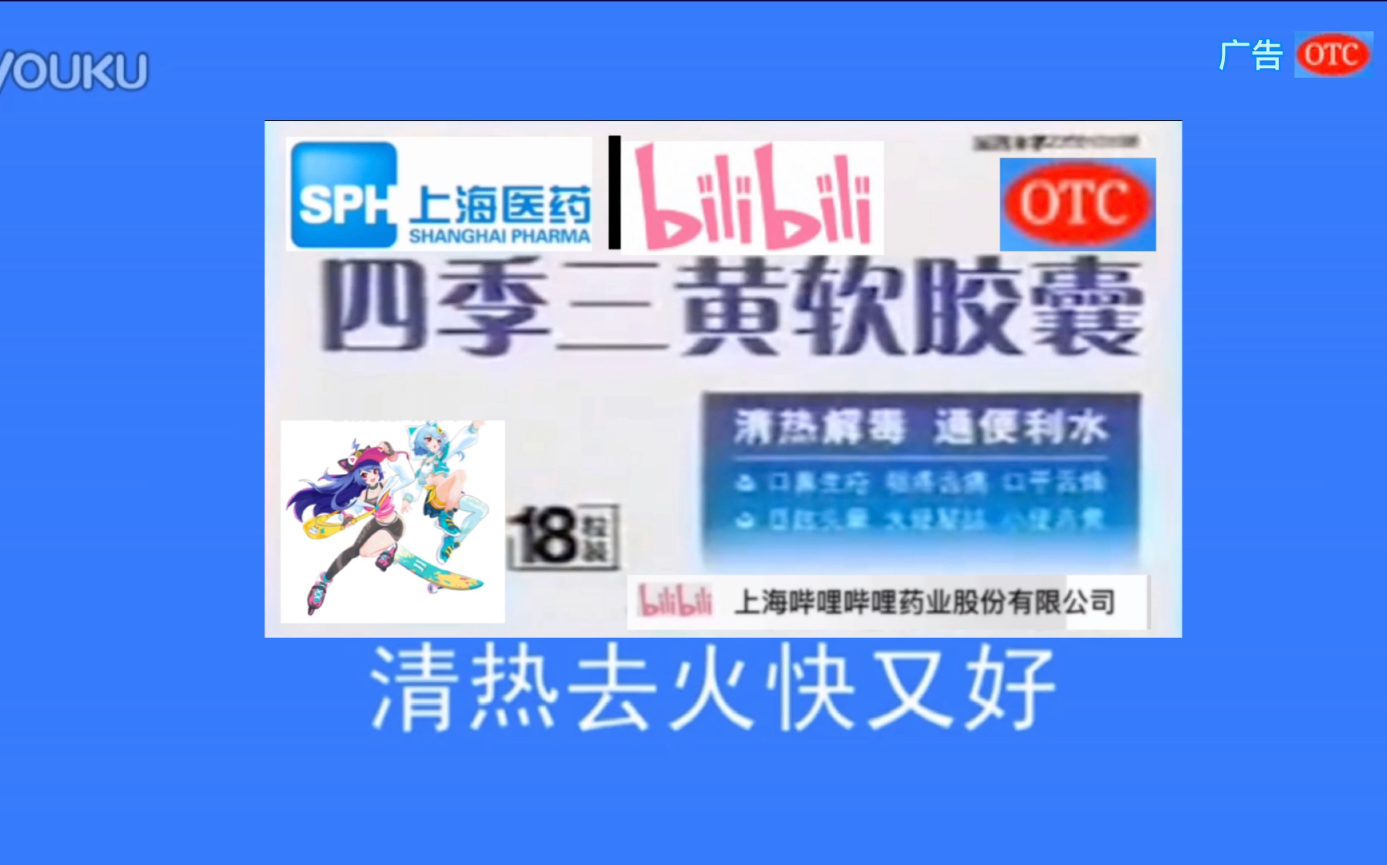 四季三黄软胶囊 精准护肝，四季无忧