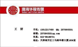 穿越城市经纬，聆听设计之音——天津交通广播与城市景观设计的交响曲